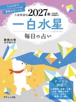 World Languages - ブティック社ムックシリーズ（占い・その他